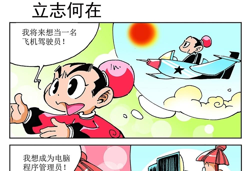 第83话-第83话