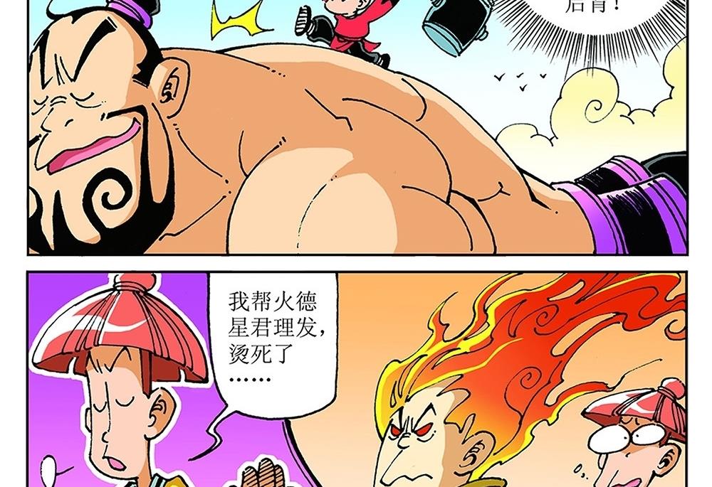 第85话-第85话