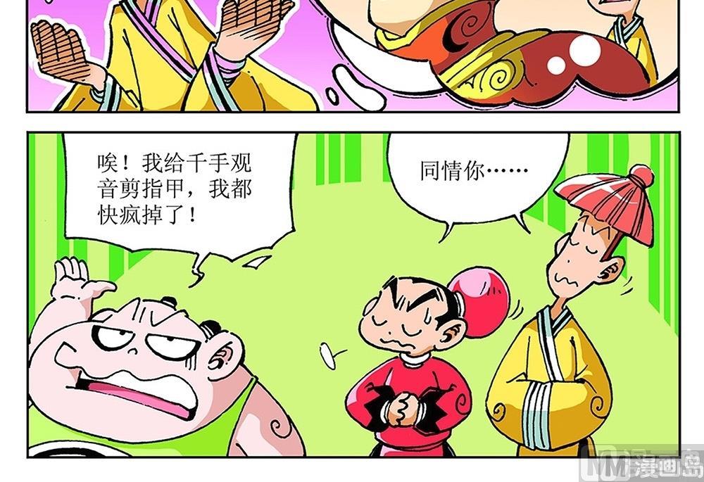 第85话-第85话