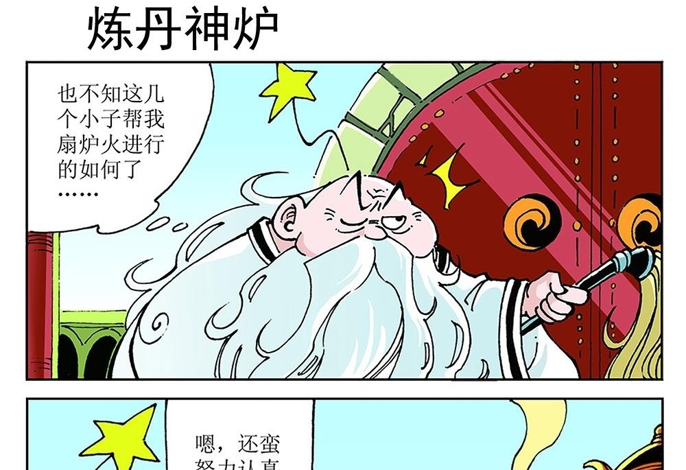 第85话-第85话