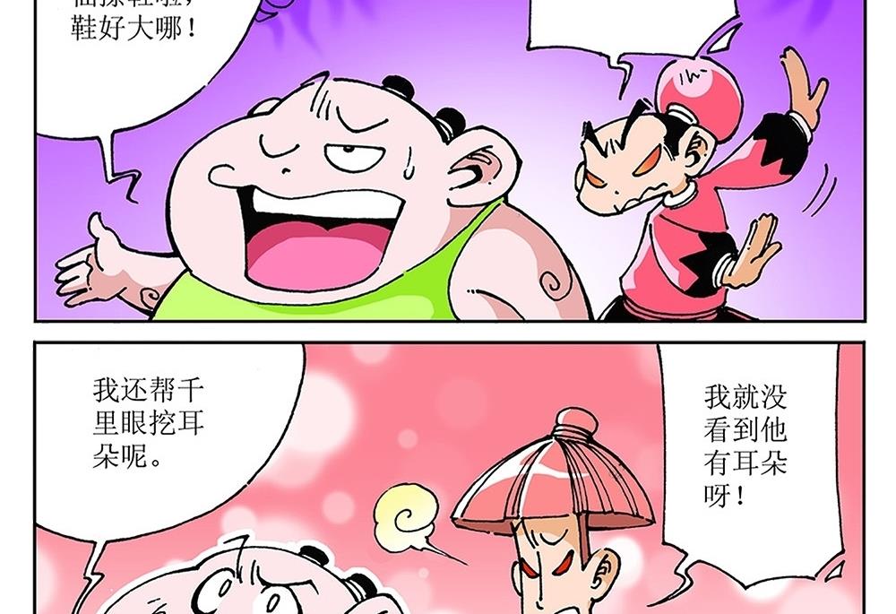 第85话-第85话