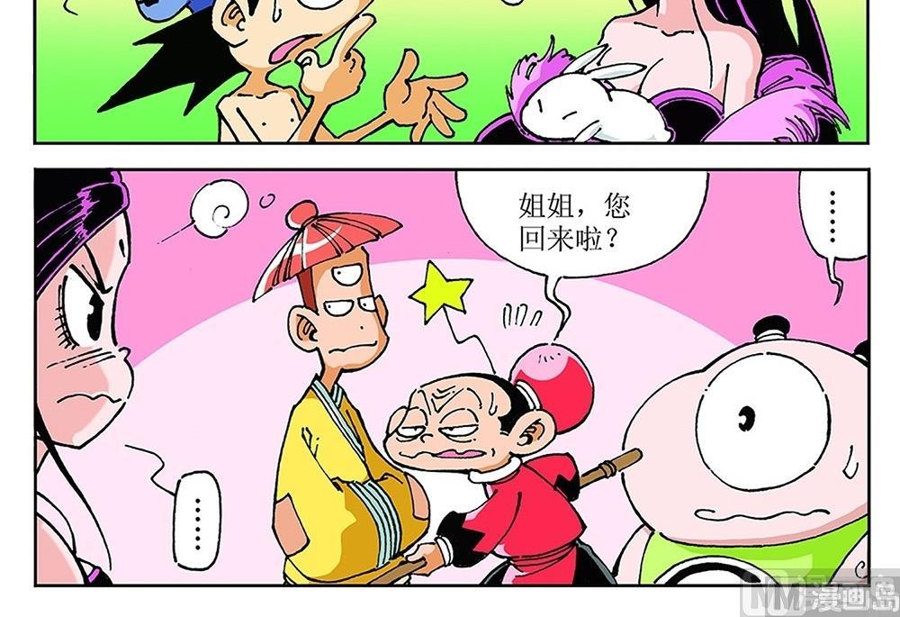 第85话-第85话