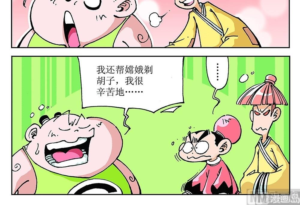 第85话-第85话