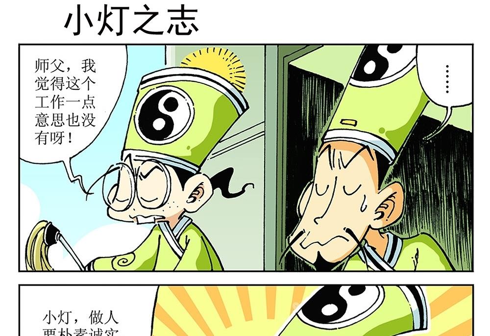 第85话-第85话