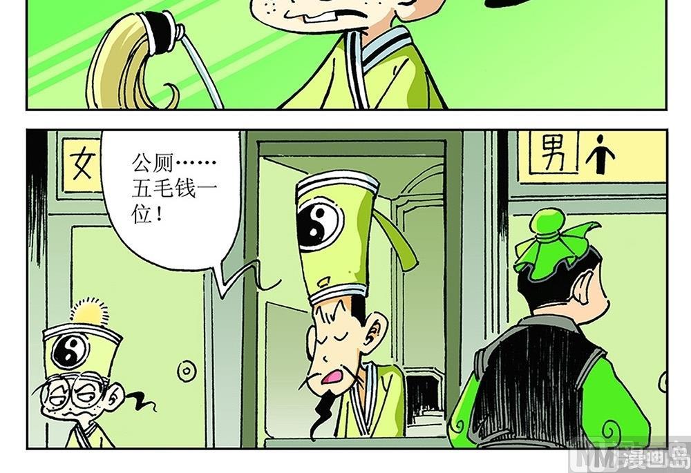 第85话-第85话