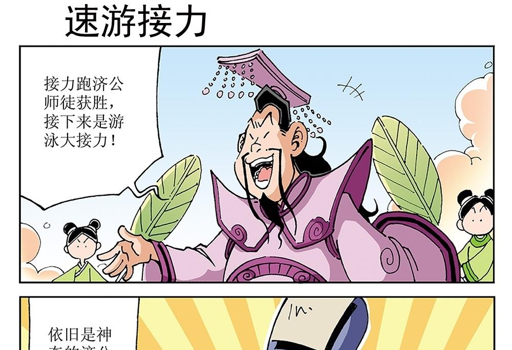 第87话-第87话
