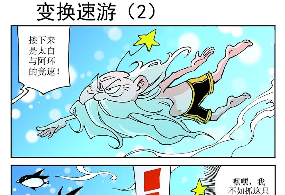 第87话-第87话