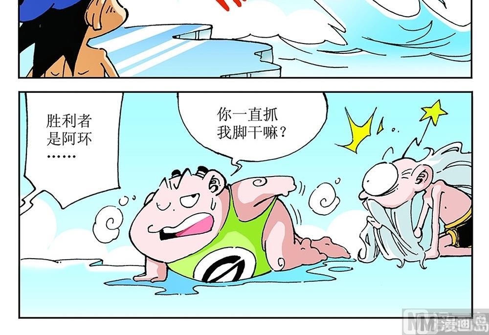第87话-第87话
