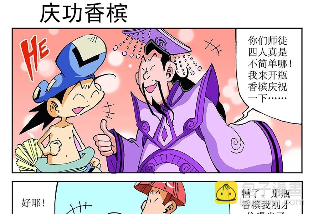 第87话-第87话