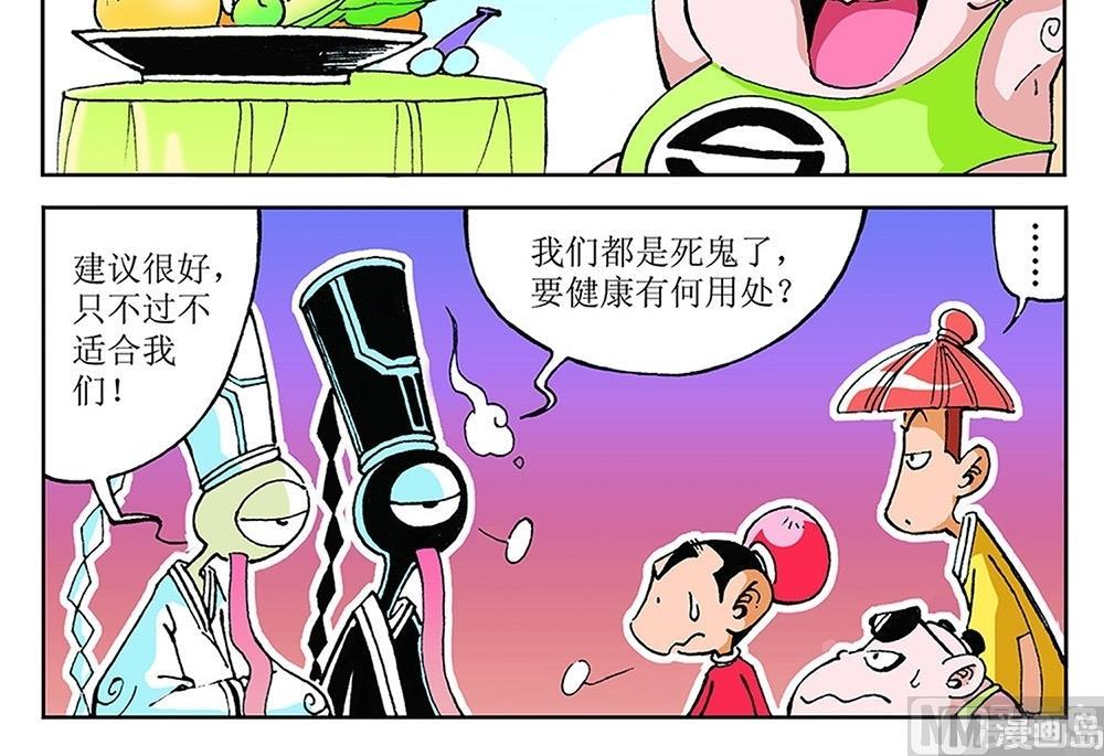 第87话-第87话