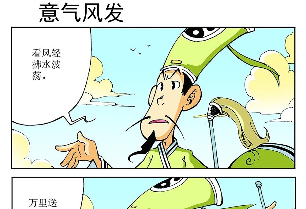 第87话-第87话
