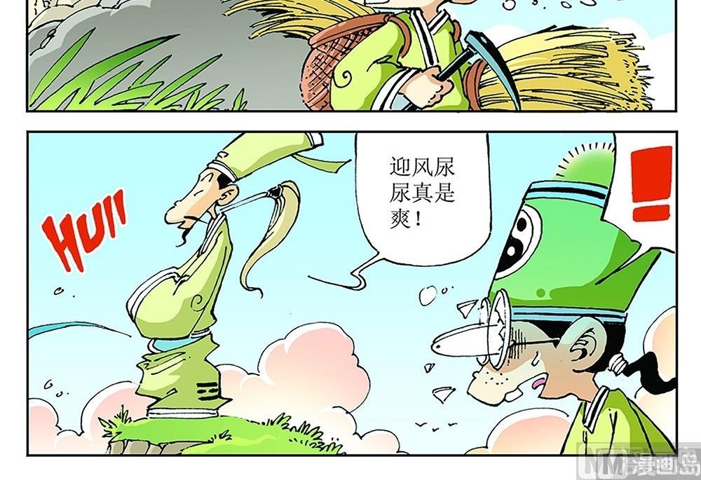 第87话-第87话