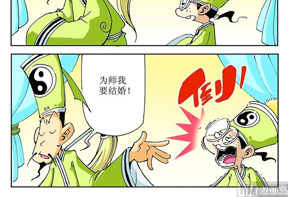 第87话-第87话