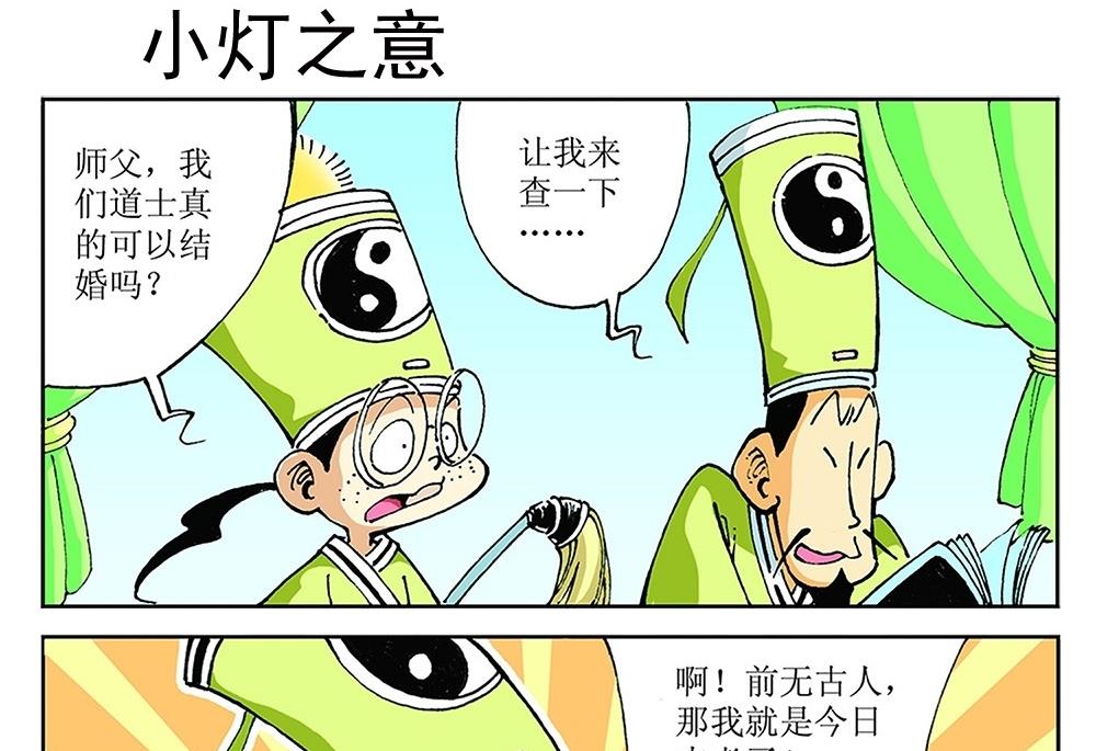 第87话-第87话