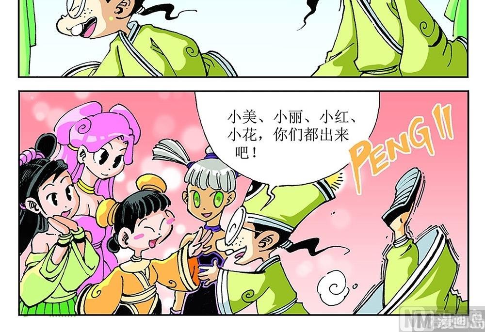 第87话-第87话