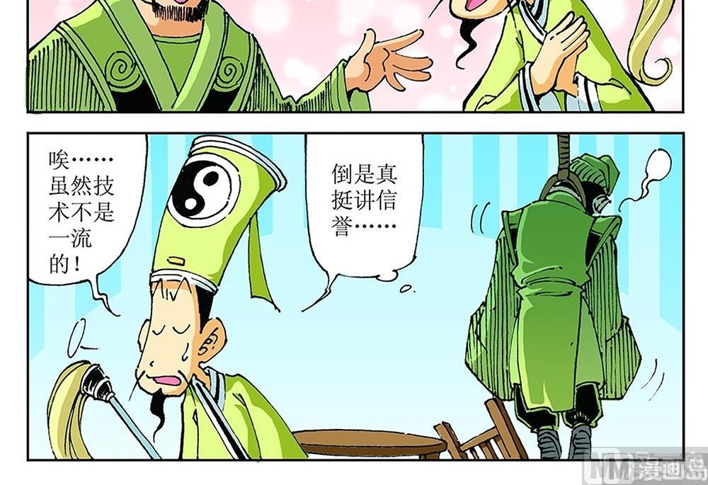 第87话-第87话