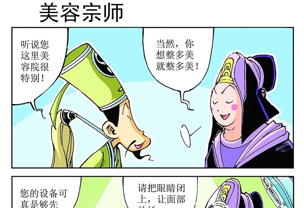 第87话-第87话