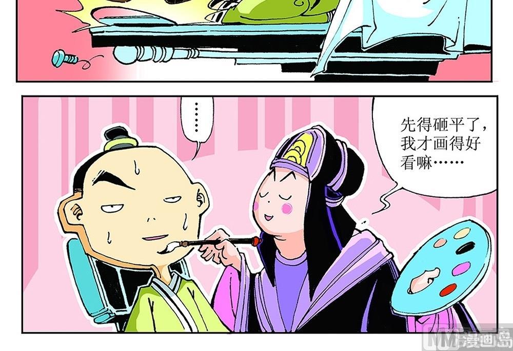 第87话-第87话