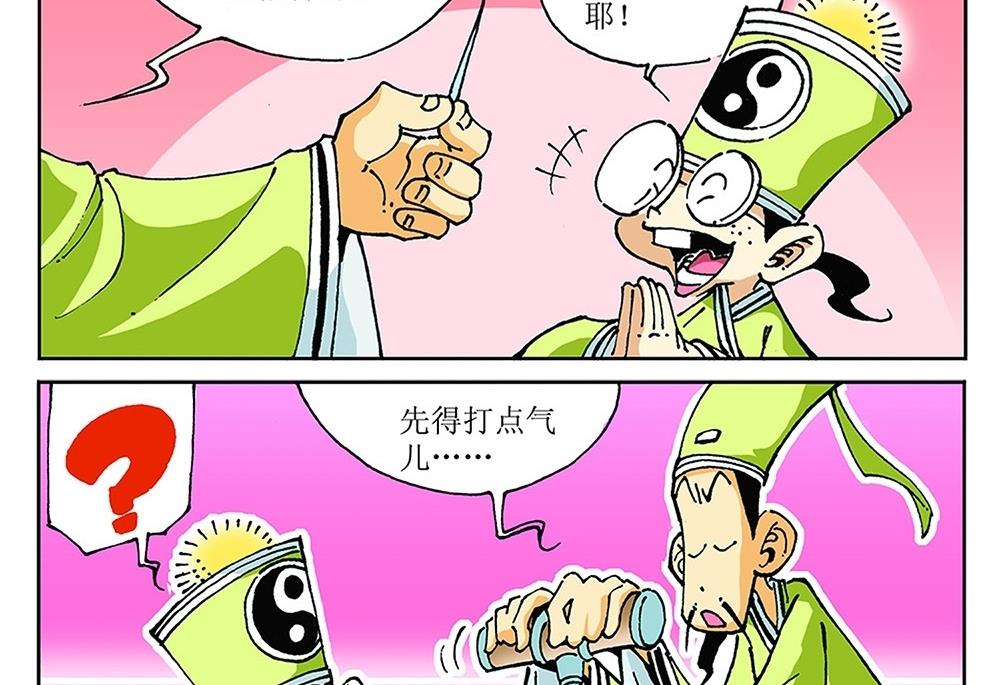 第87话-第87话