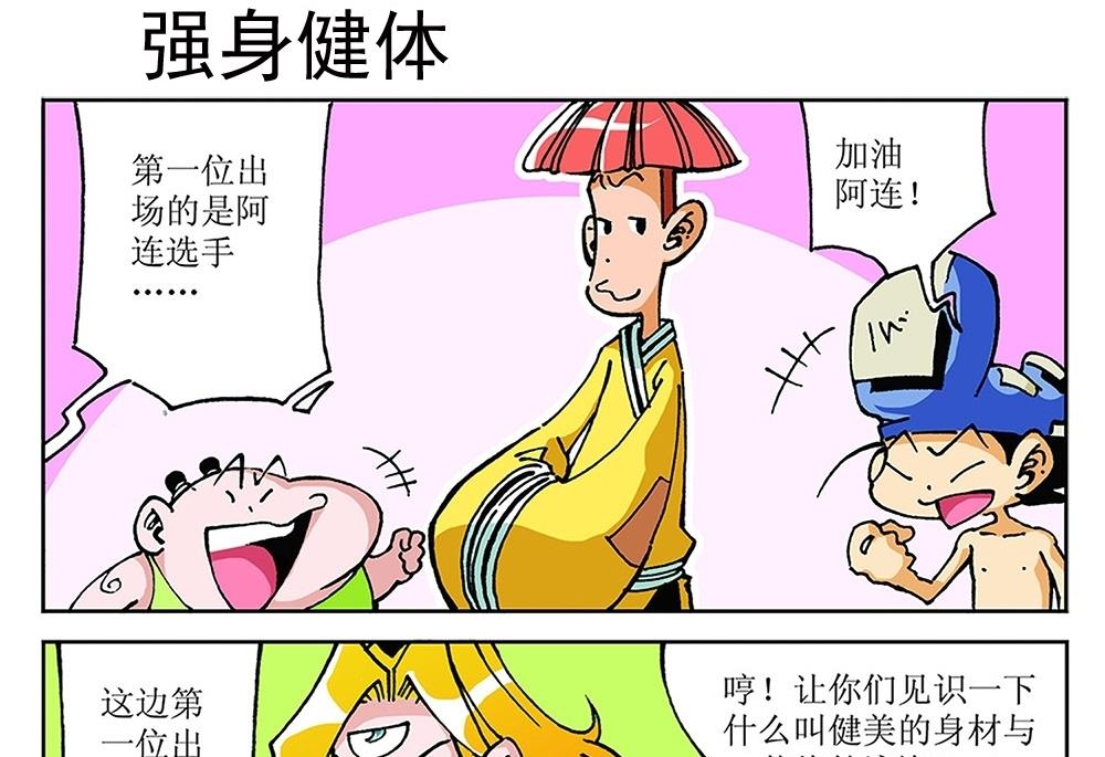 第87话-第87话