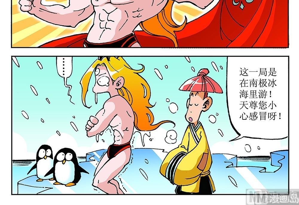 第87话-第87话