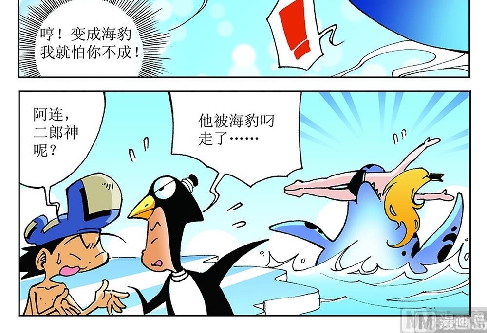 第87话-第87话