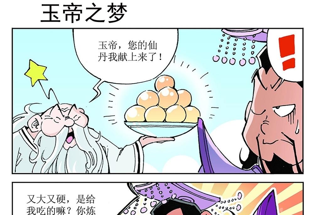 第89话-第89话