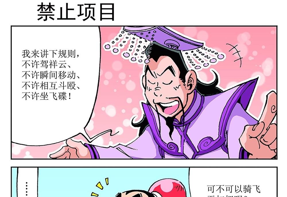 第89话-第89话