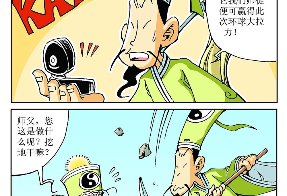 第89话-第89话