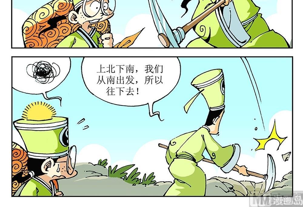 第89话-第89话