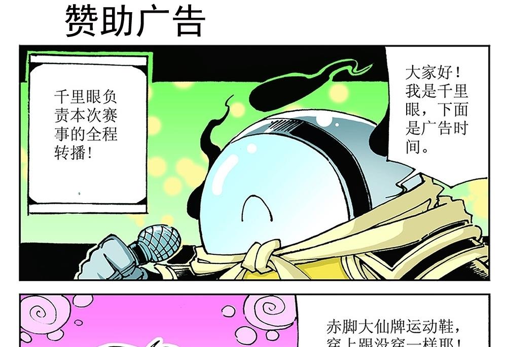 第89话-第89话