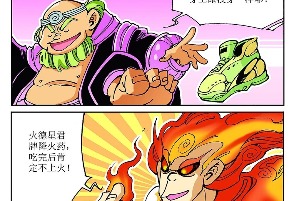 第89话-第89话