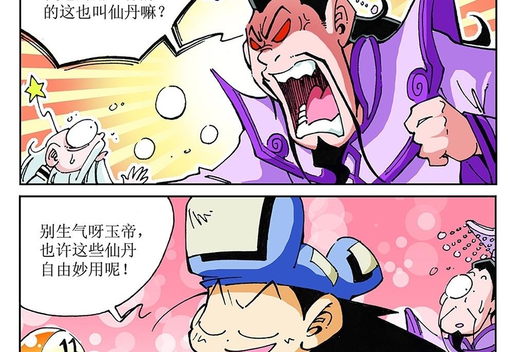 第89话-第89话
