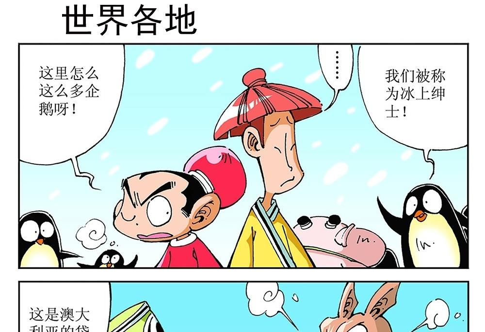 第89话-第89话