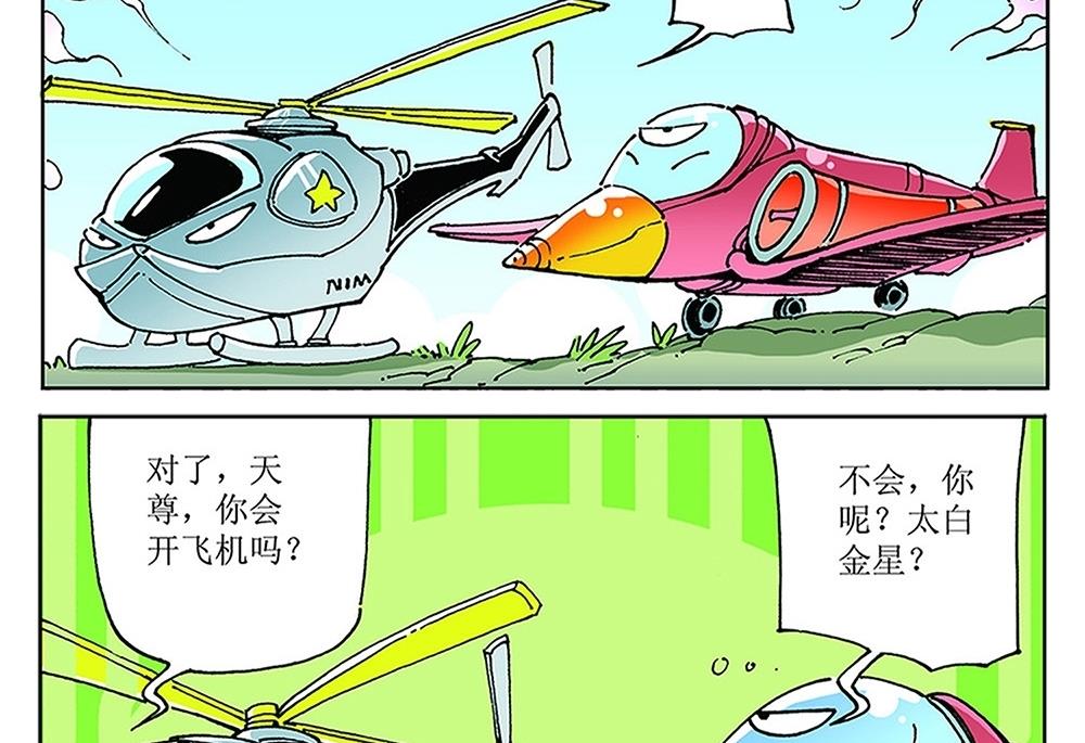 第89话-第89话