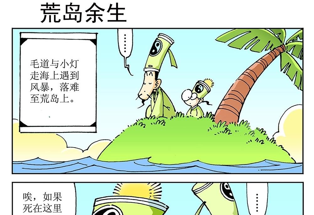第89话-第89话