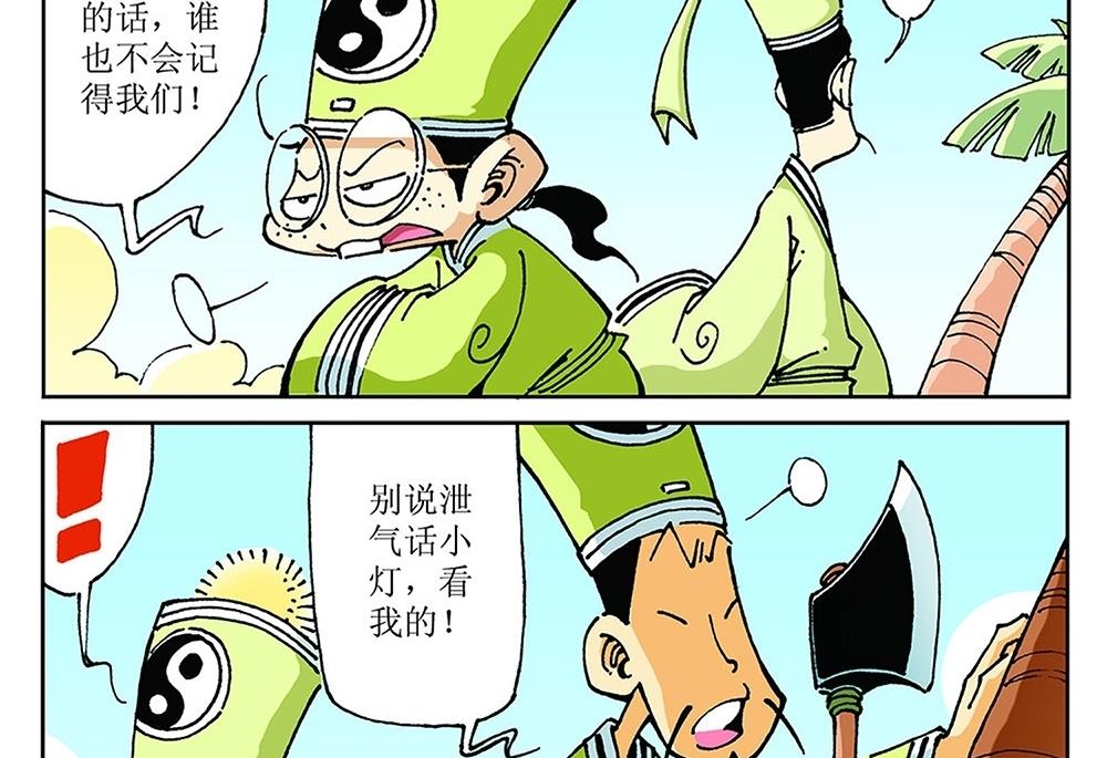 第89话-第89话