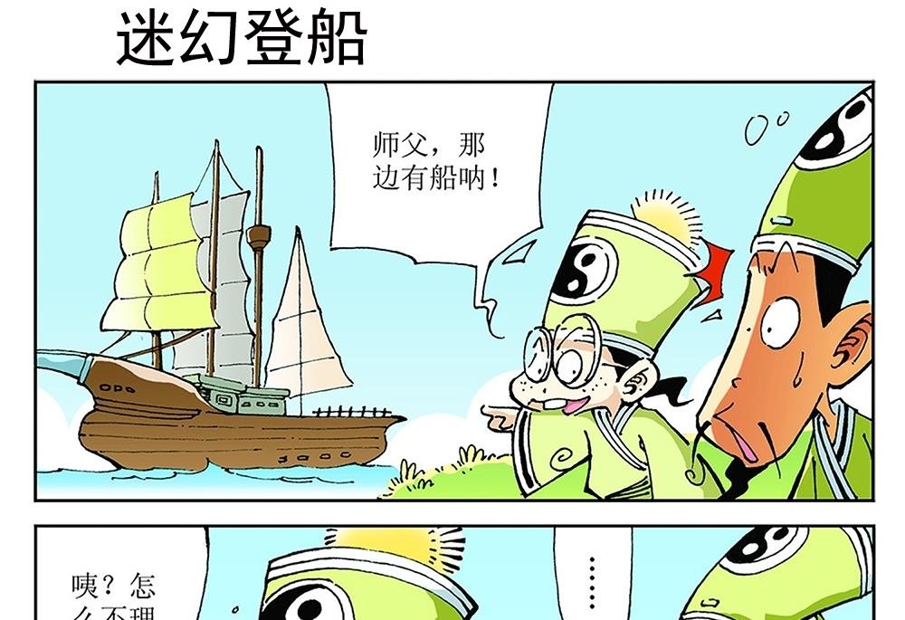 第89话-第89话