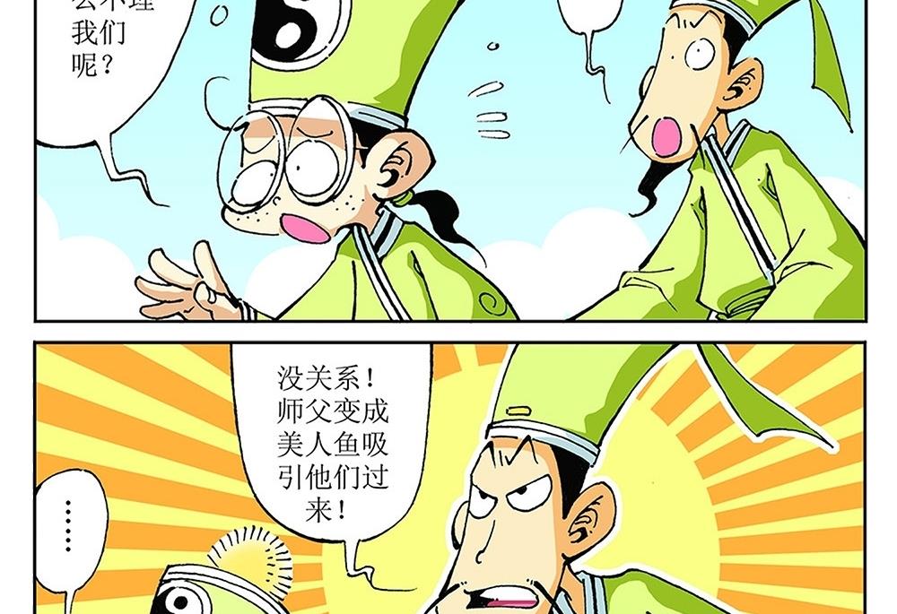 第89话-第89话