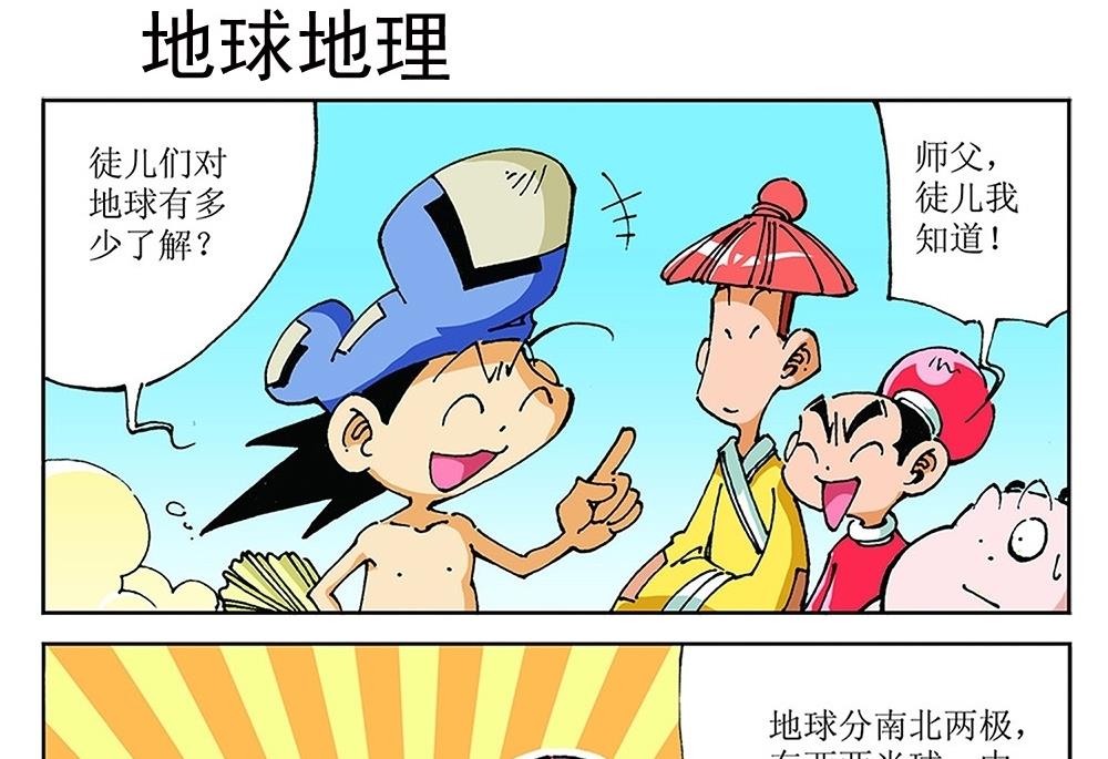 第89话-第89话