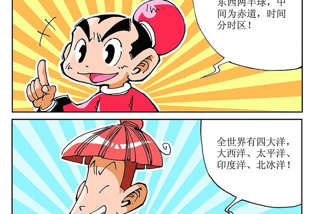 第89话-第89话