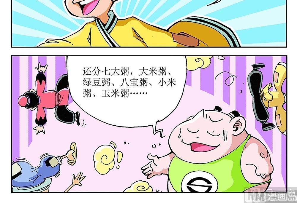 第89话-第89话