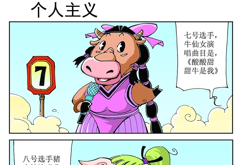 第91话-第91话