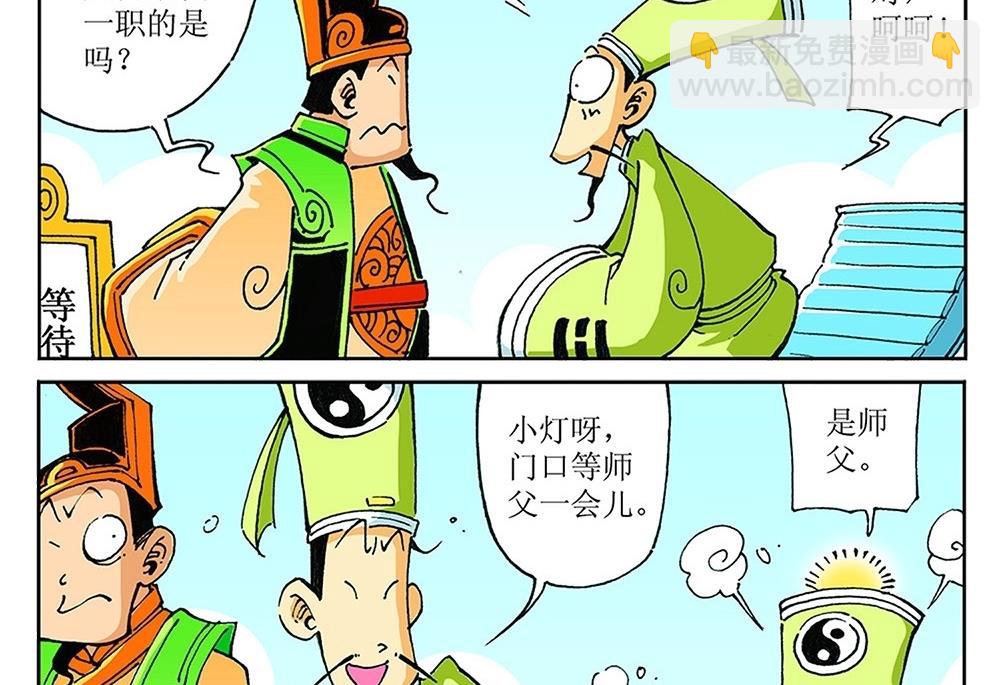 第91话-第91话
