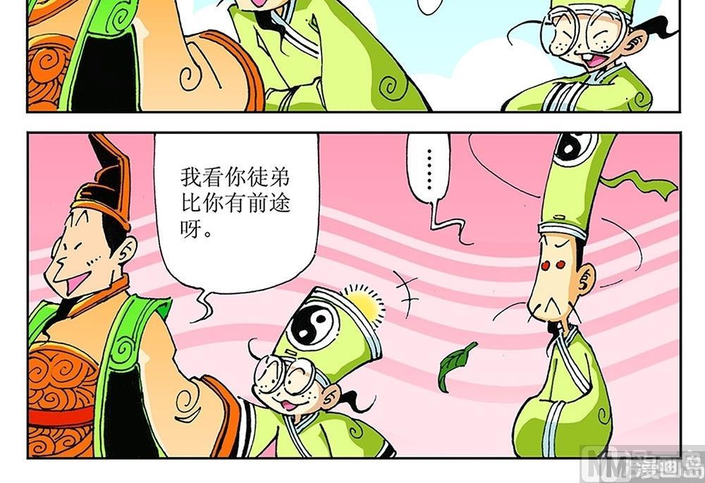 第91话-第91话