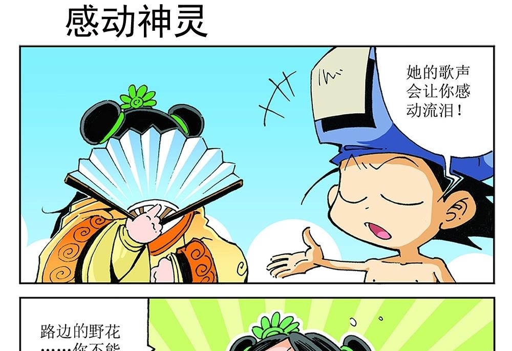第91话-第91话
