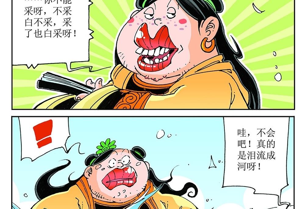 第91话-第91话