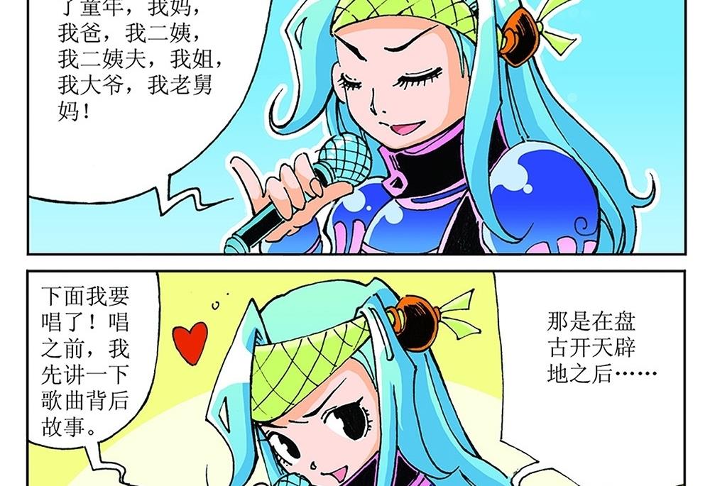 第91话-第91话