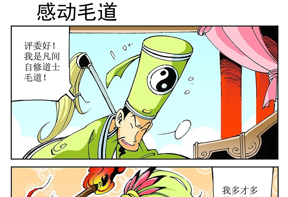 第91话-第91话
