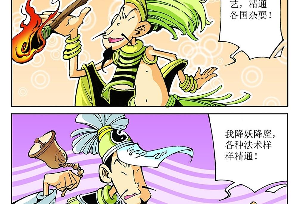 第91话-第91话